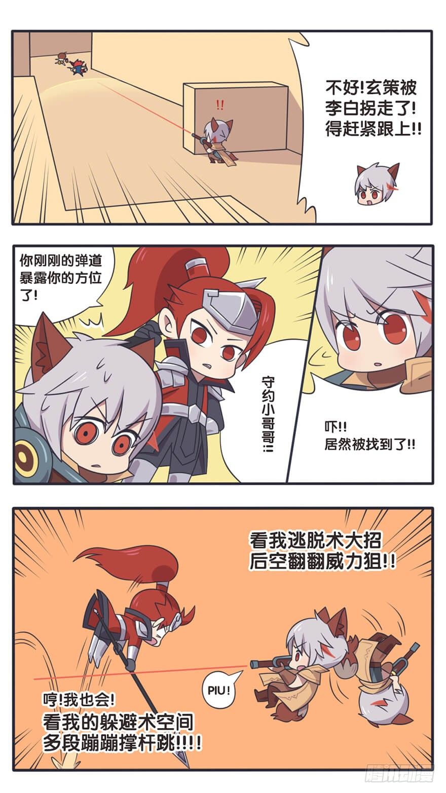 长城西域之战（六）5