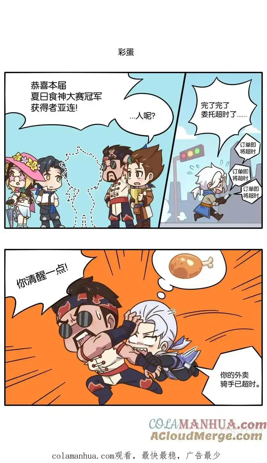 夏日妄想特别篇 夏日美食大赛9