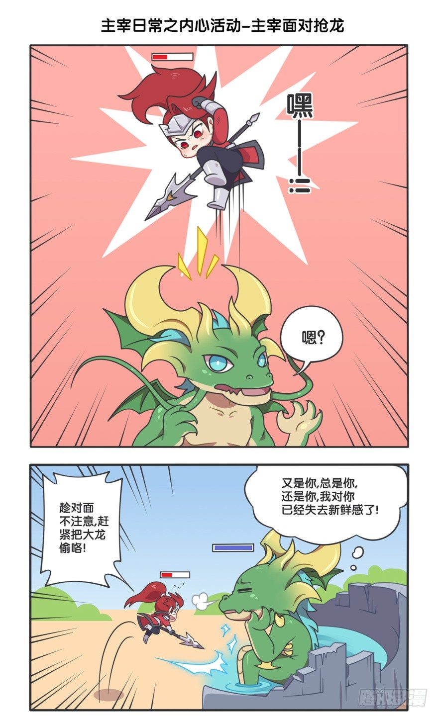 主宰的日常21