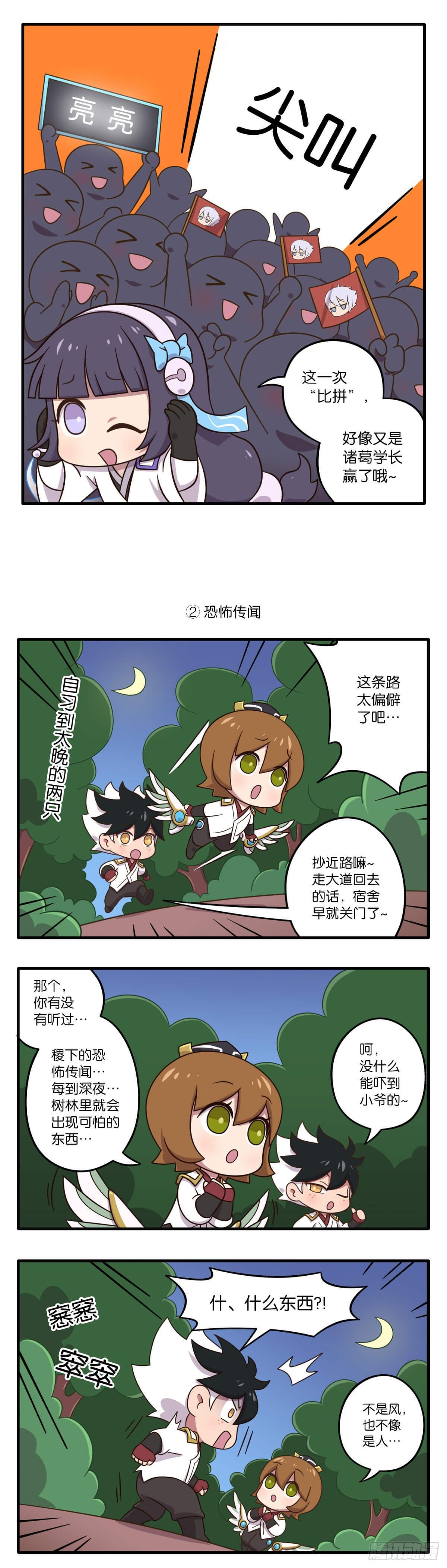 03话-难以置信的学院传说3