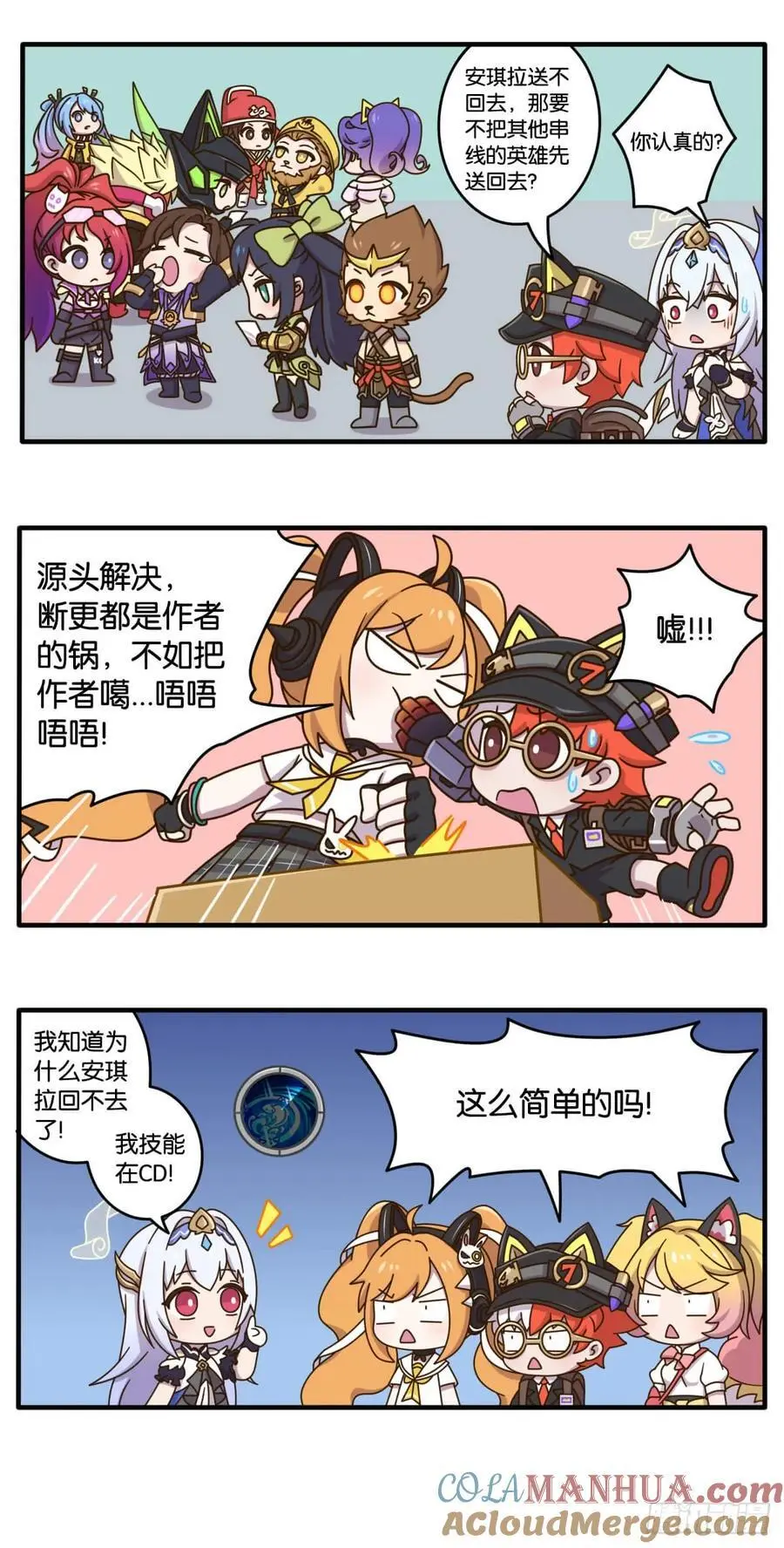 第十一话 点击召唤专属英雄8