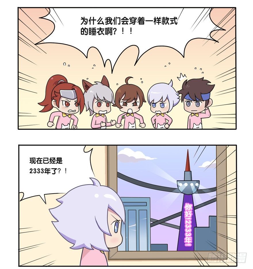 萌萌男团成立3