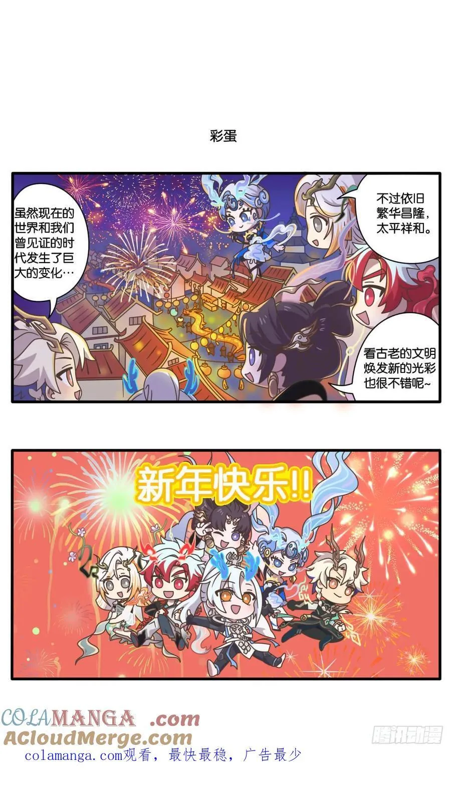 贺岁篇 龙年小分队驾到9