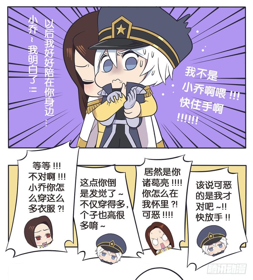 既生瑜何生亮（八）5