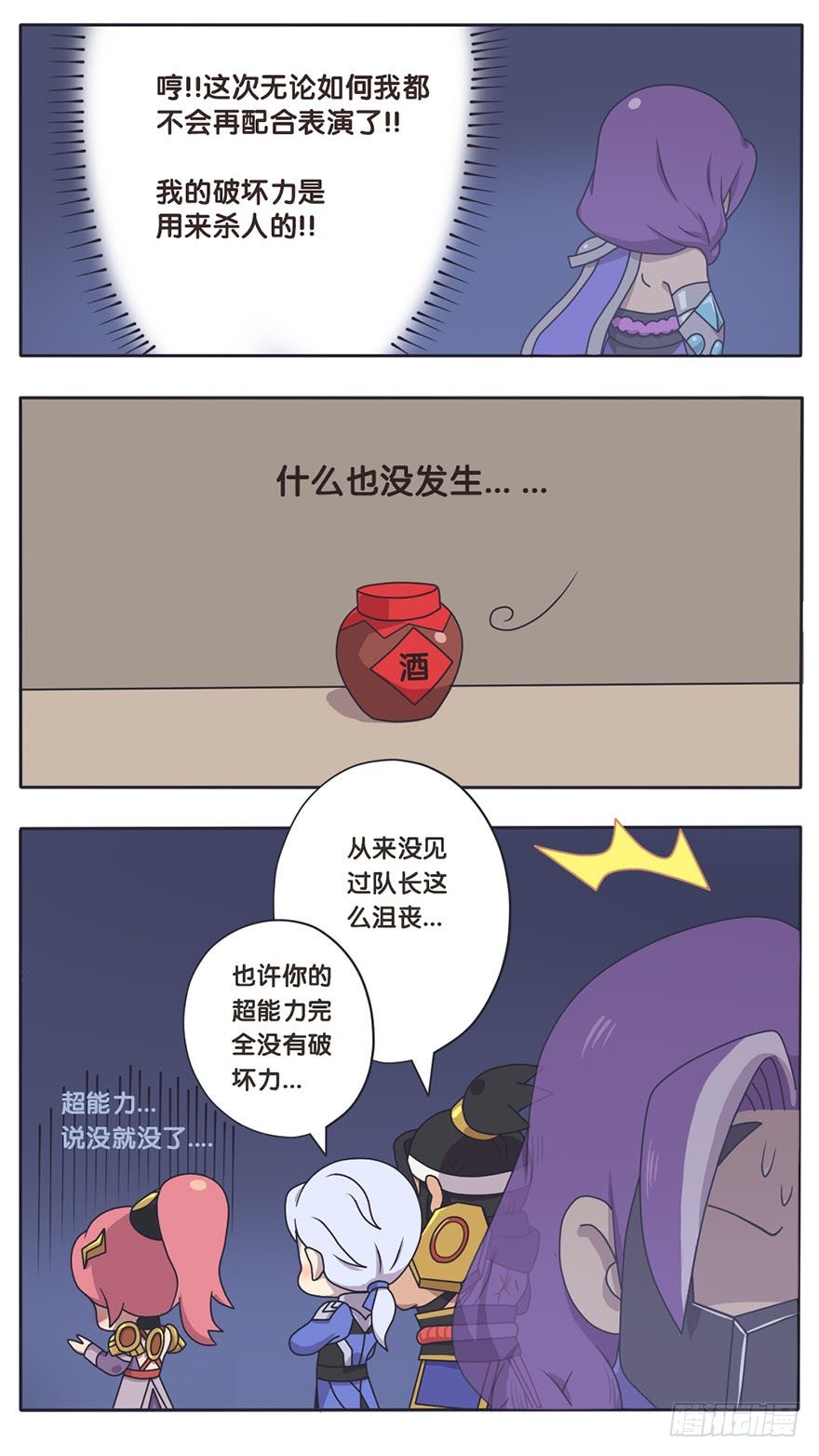 守卫军日常(二)隐形的敌人 下5