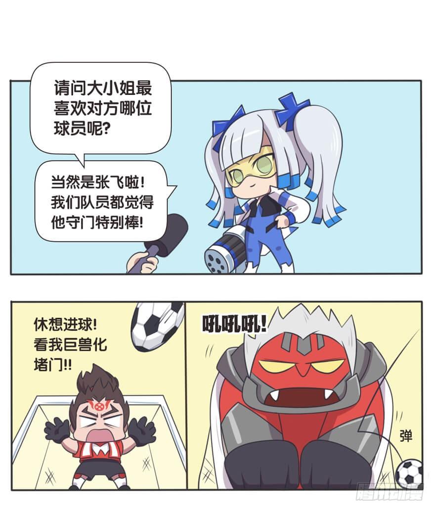 峡谷球赛采访8