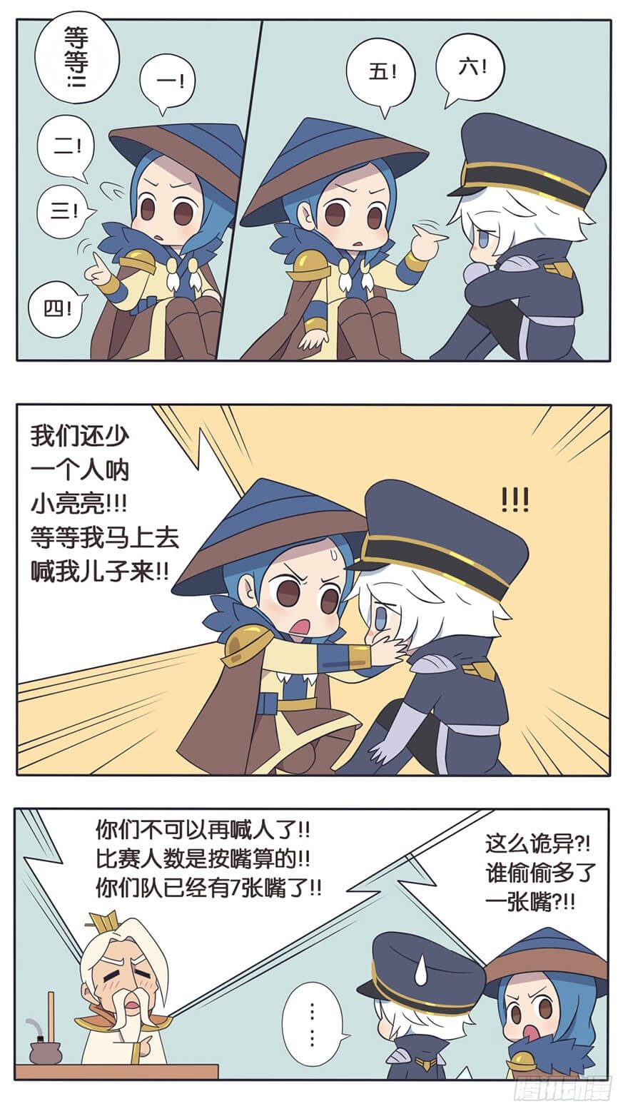 既生瑜何生亮（五）10