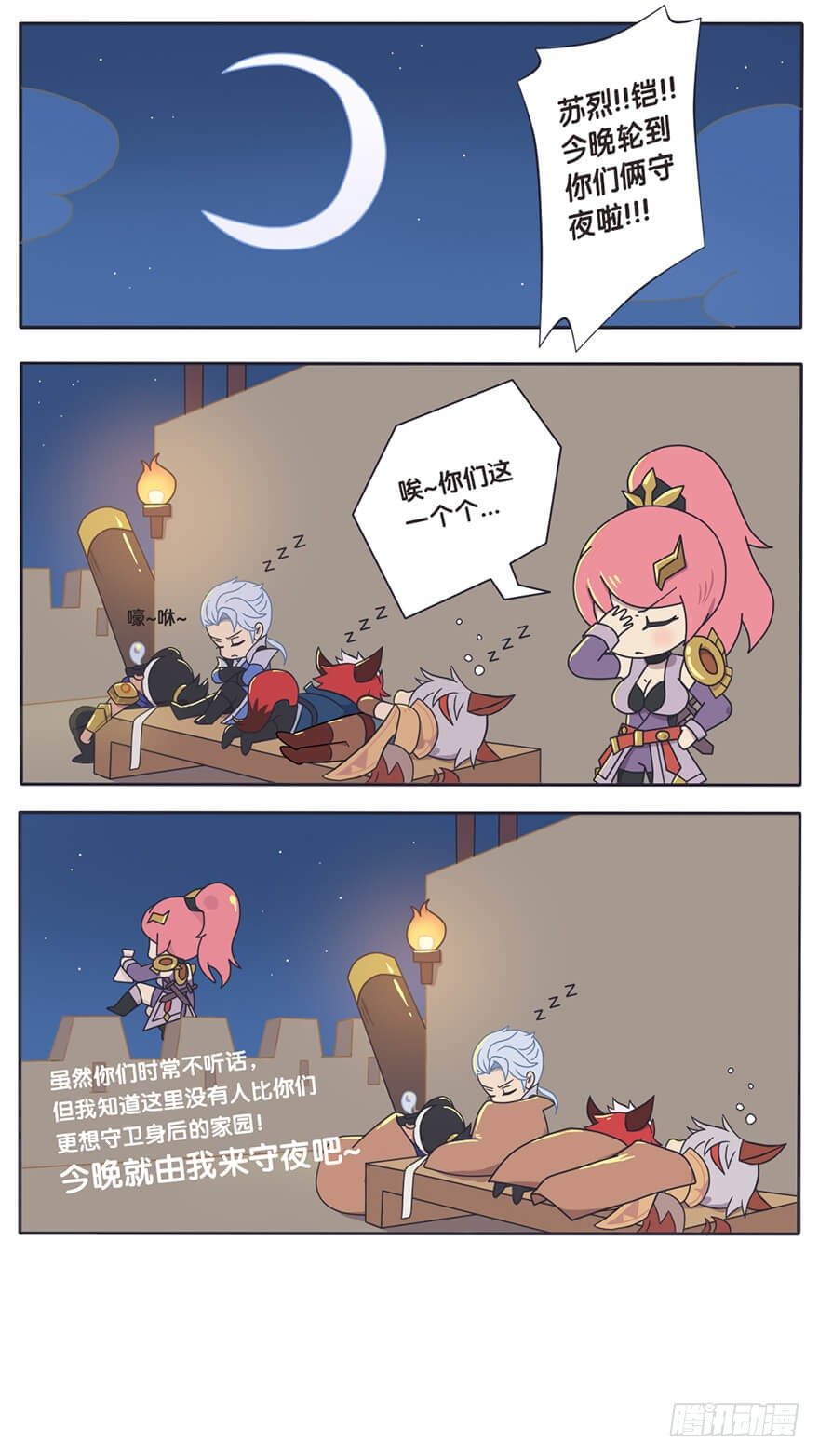 长城守卫军日常（一）严格的军规11