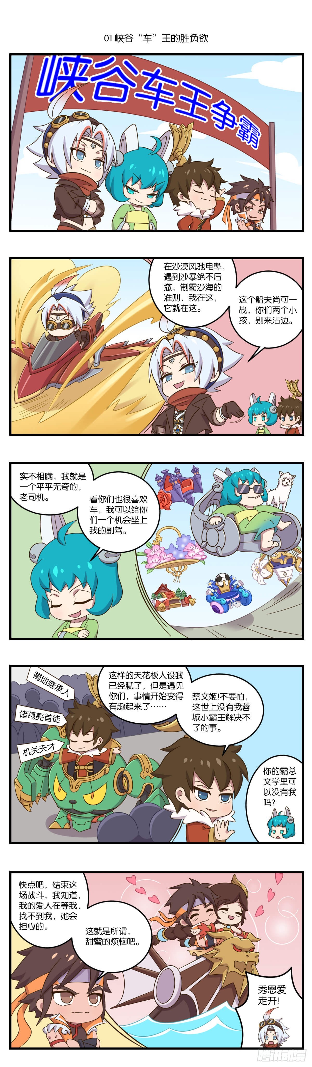 第三话 海都新英雄首秀登场1