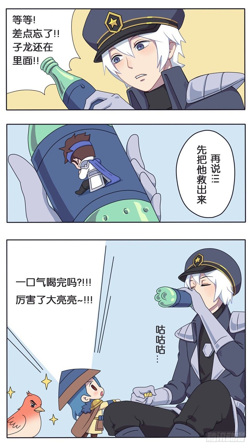 番外话 都是瓶子惹的祸7