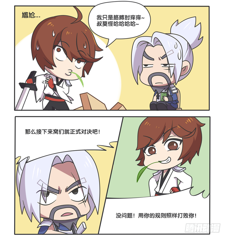 李白VS宫本武藏（二）6