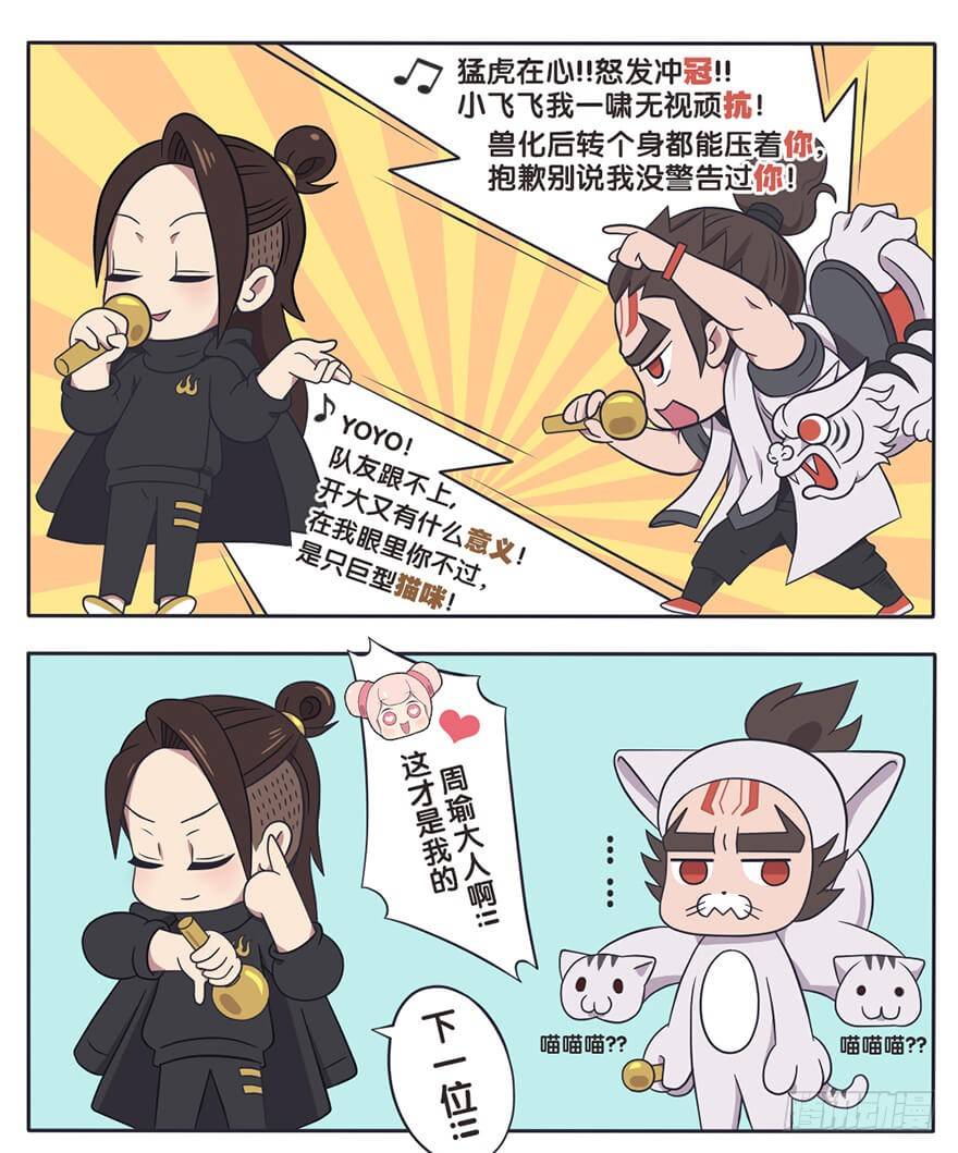 既生瑜何生亮（六）7