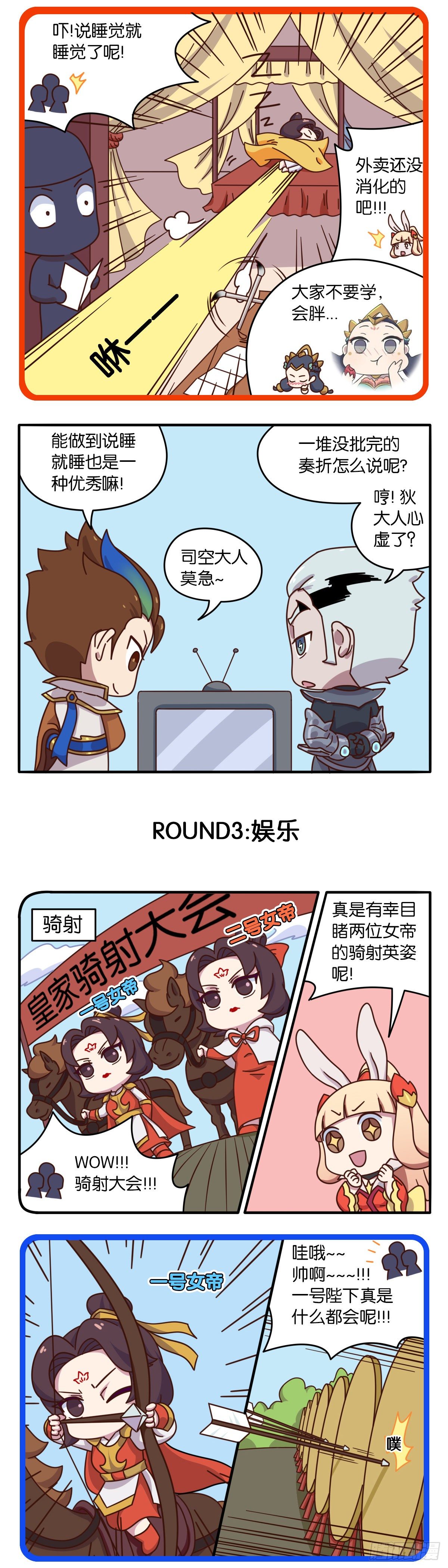 真假女帝之争-05话6