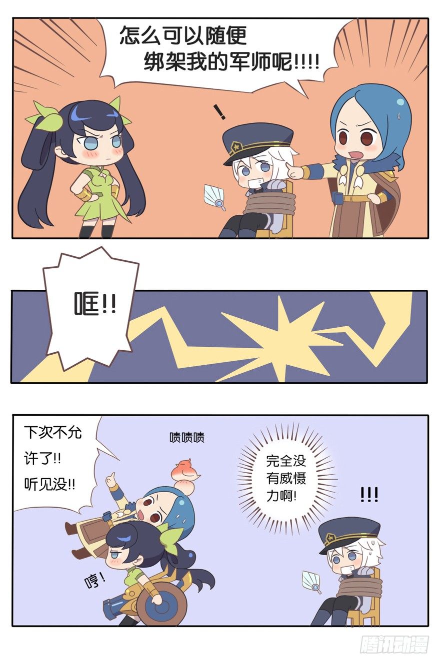 解救小亮亮7