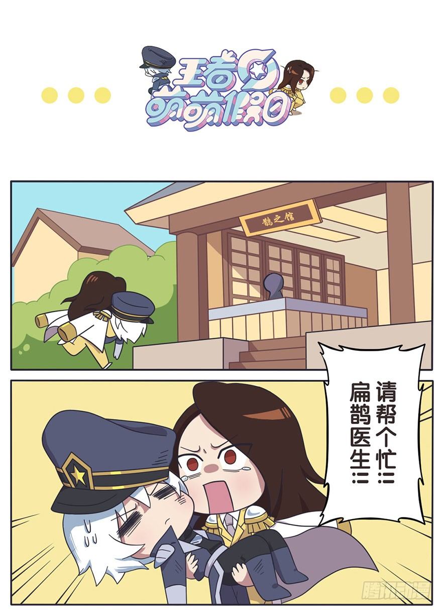 既生瑜何生亮（十）8