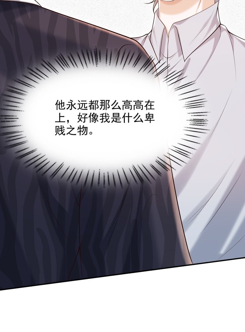 043 你一直惦记着他？！13