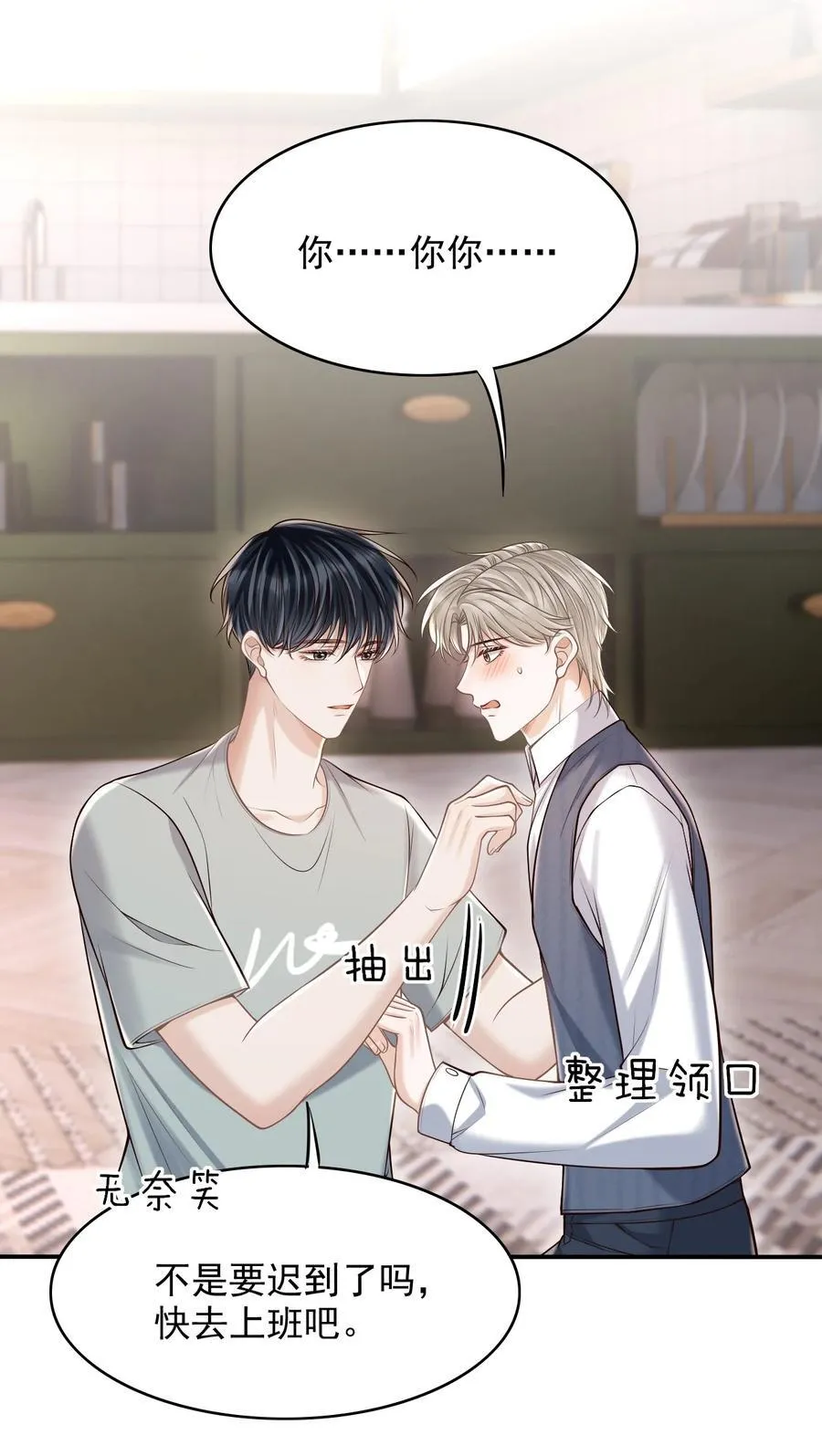 060 我以为会很惊喜的37