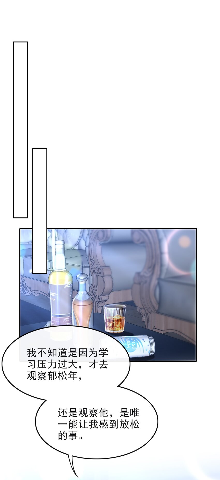 008 不是一见钟情？那是见色起意？22
