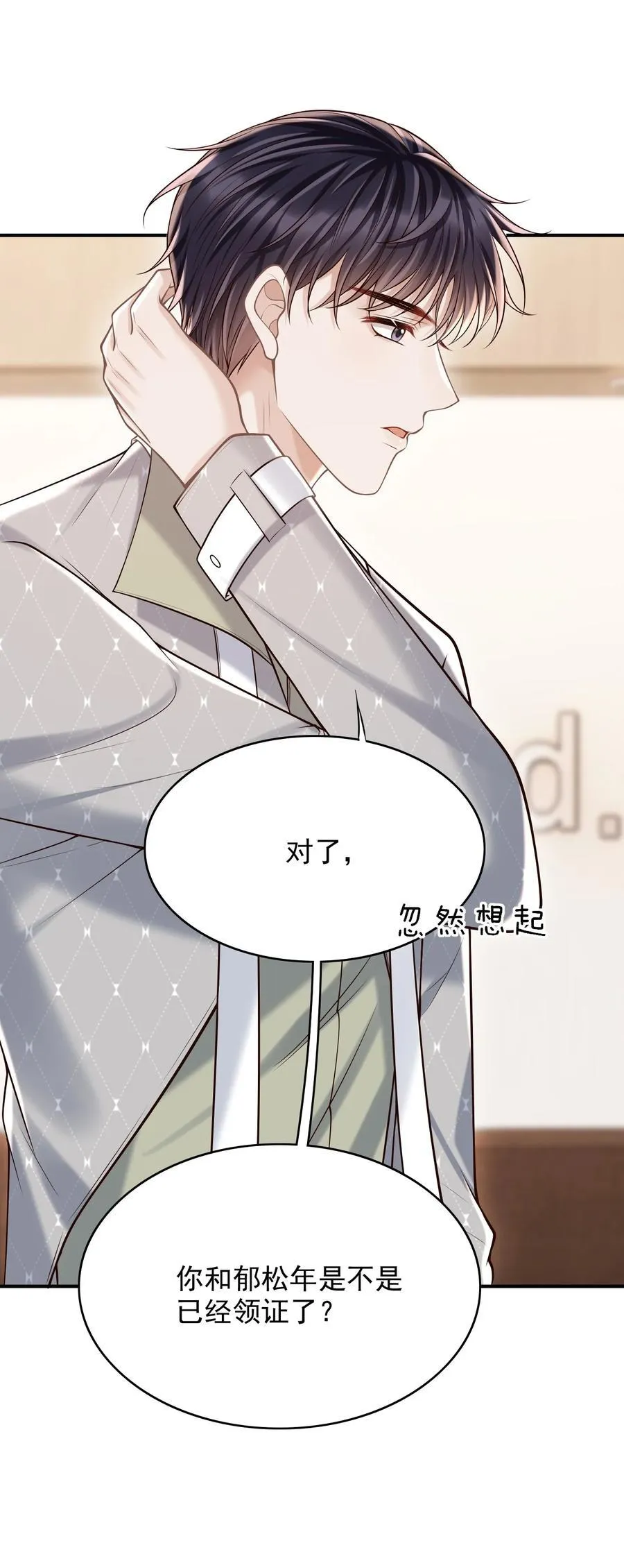 061 你想不想我啊？32