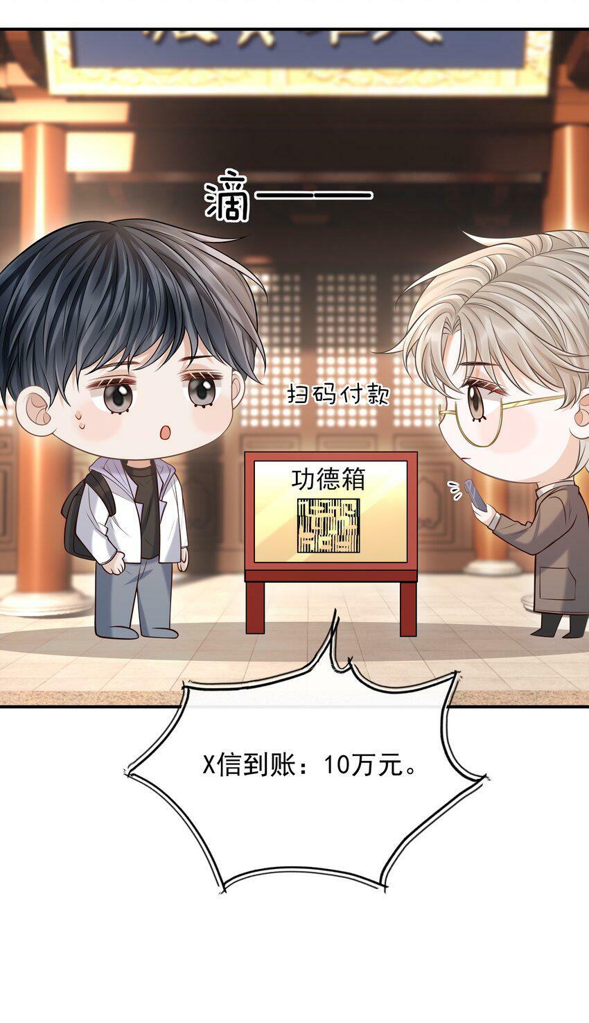 025 你被上了？！13