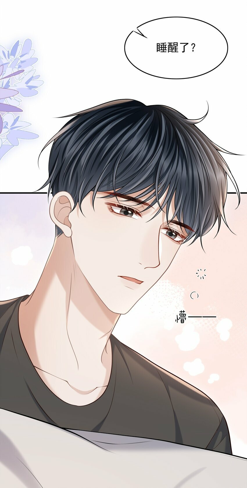 035 爷爷对我很满意？10
