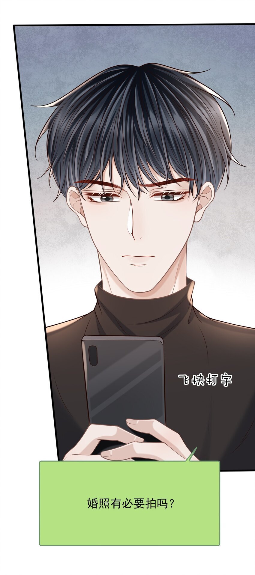 045 合法夫夫！26