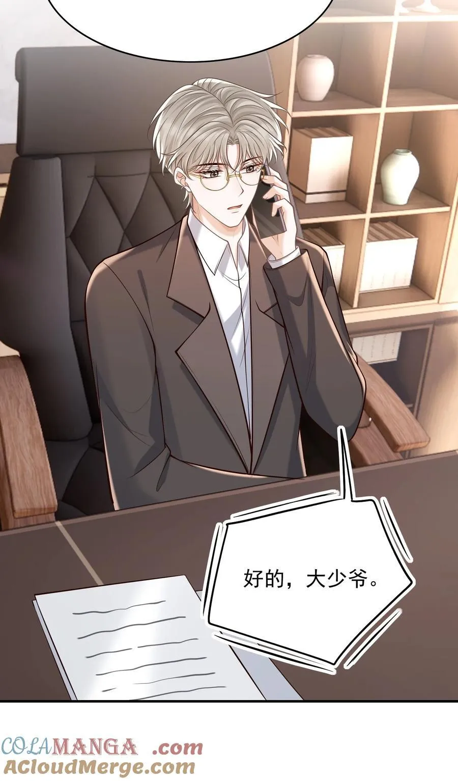 061 你想不想我啊？3