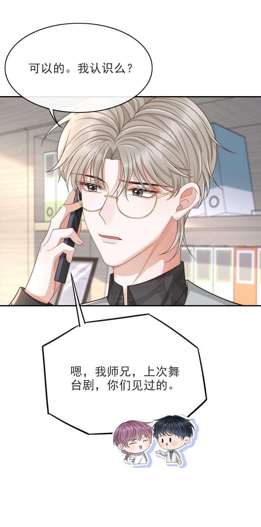 012 四人的修罗场！20