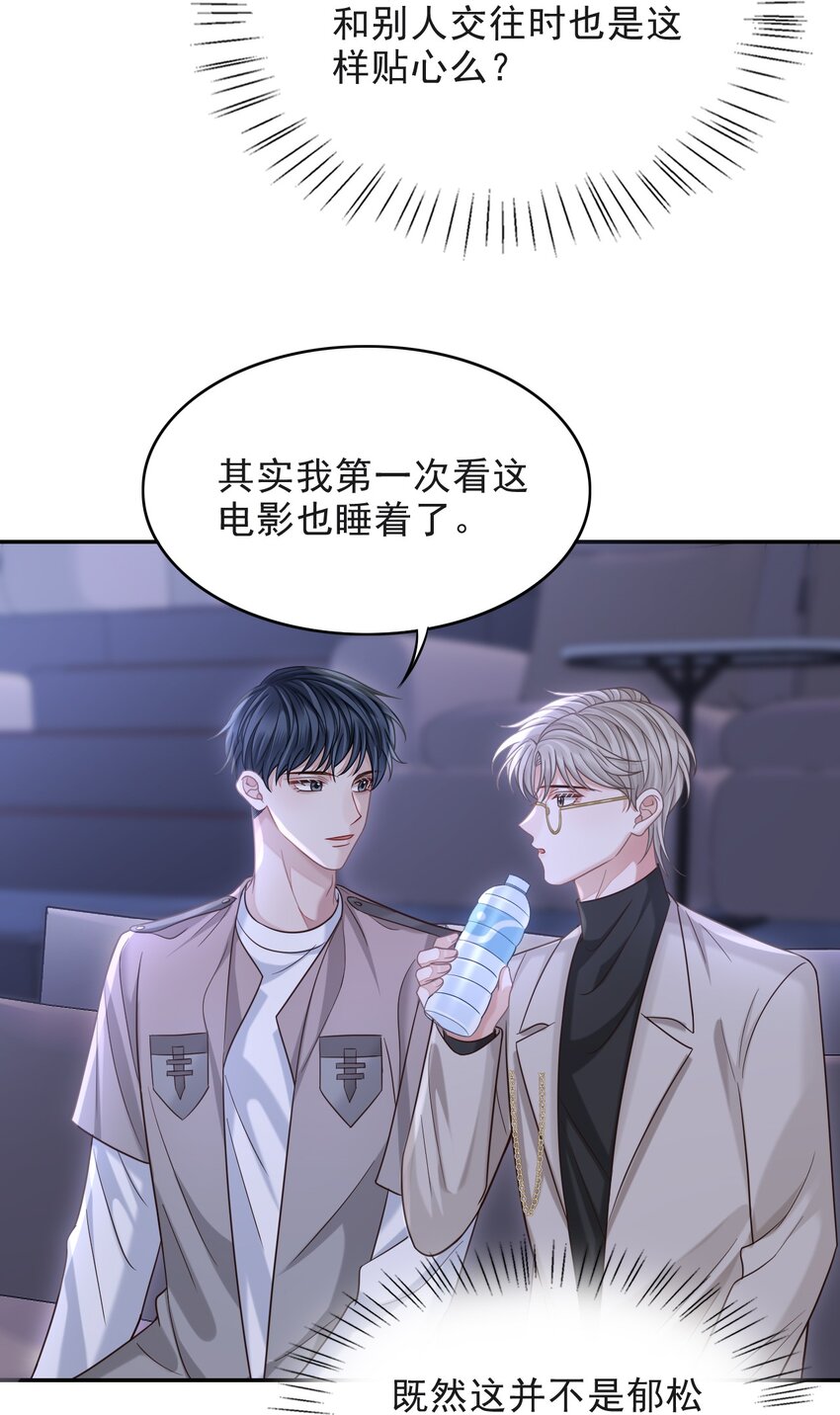 009 无心的暧昧真让人沦陷啊！28