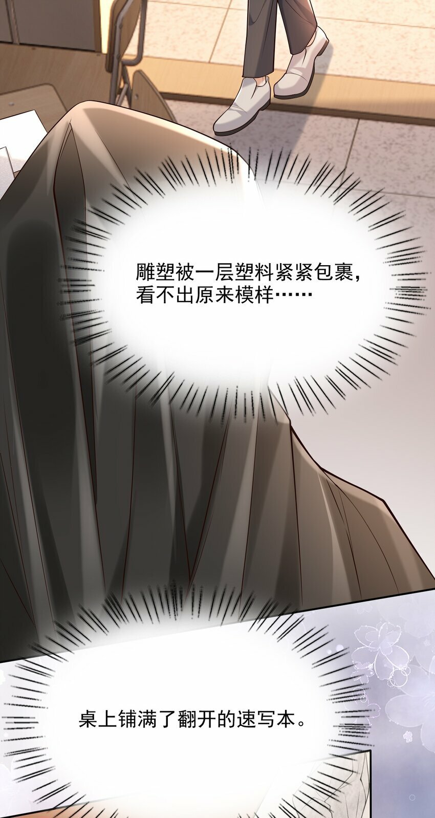 030 当我的模特吗？23