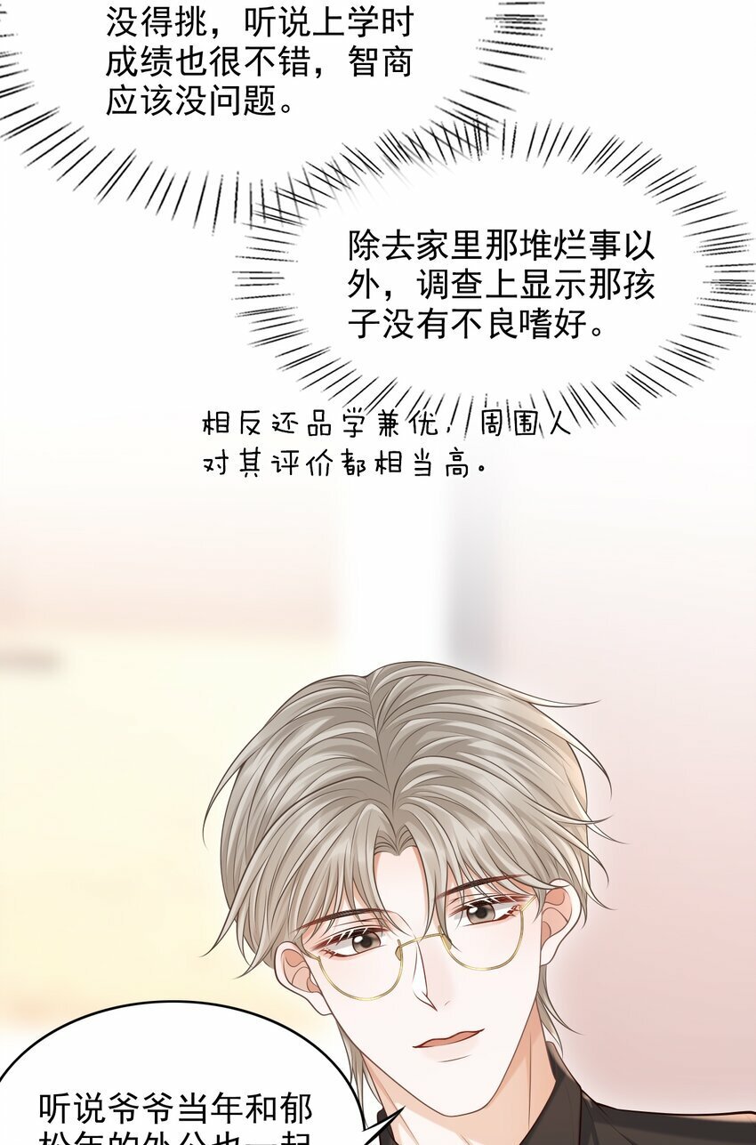 032 我没打算放弃他！36