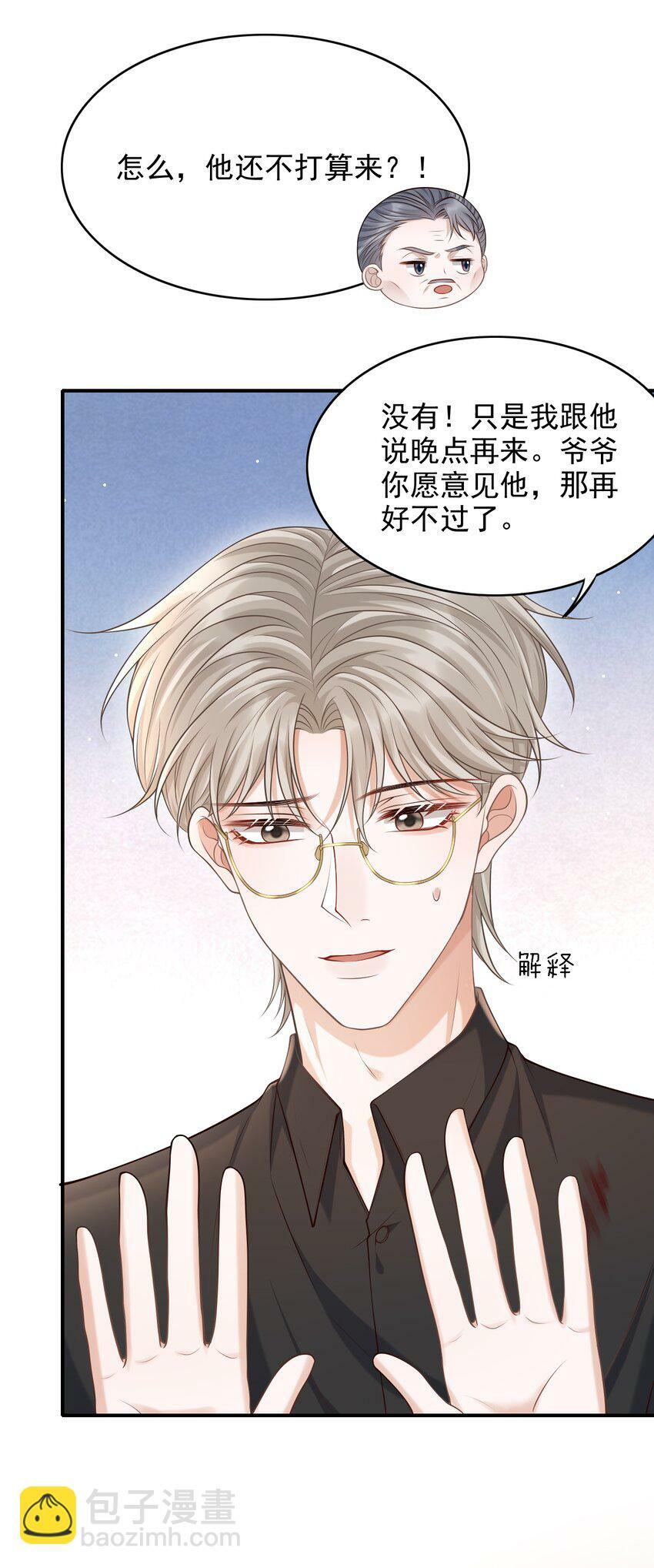 032 我没打算放弃他！40