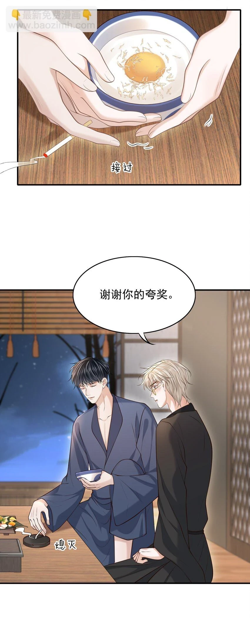 020 男人的嘴唇怎会如此性感？11