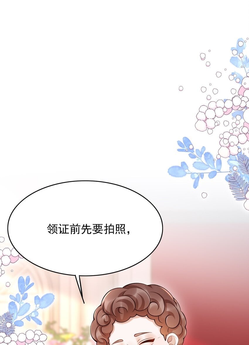 044 他会和我领证吗？40