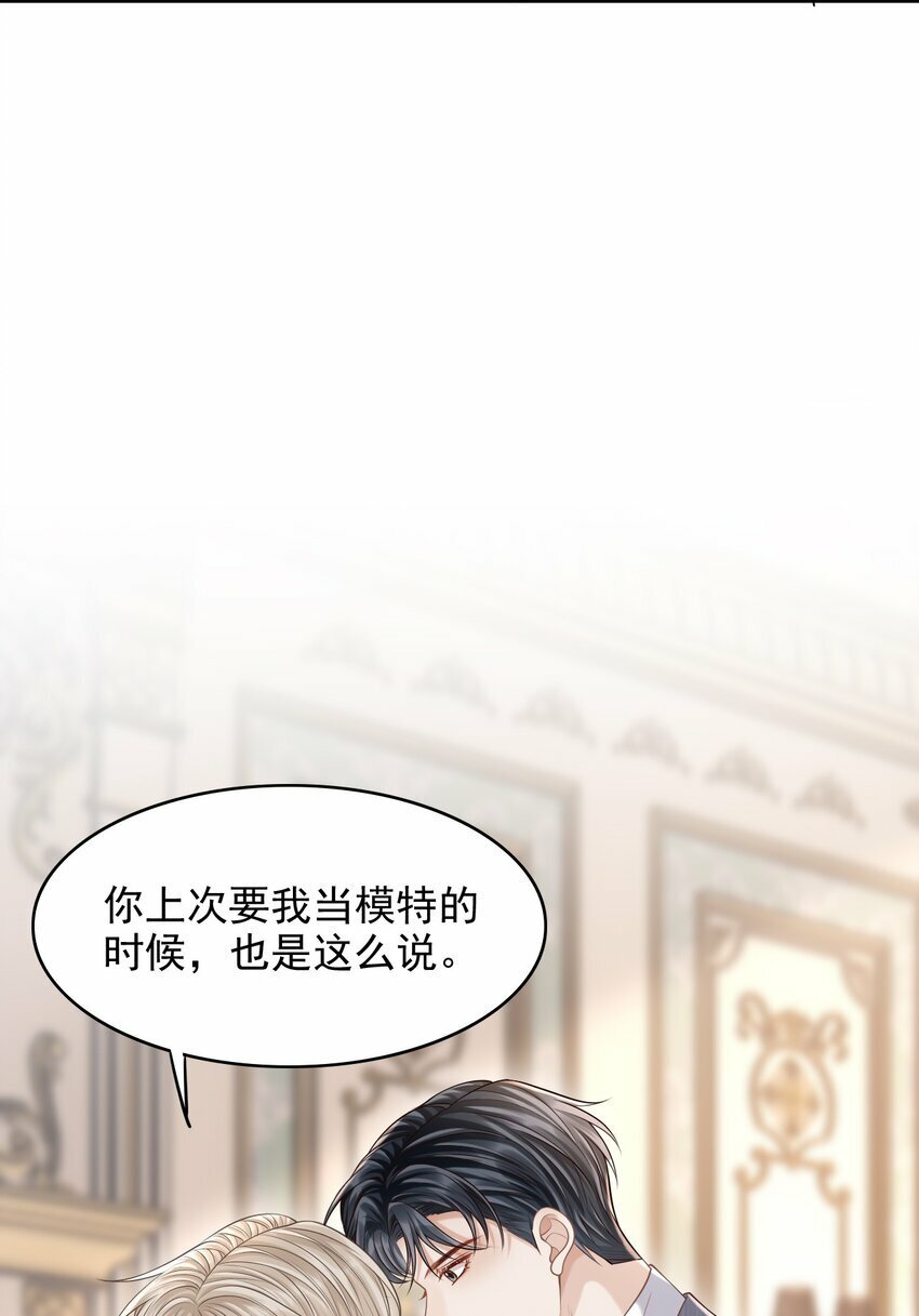 039 想发掘他每一个因我而生的反应！19