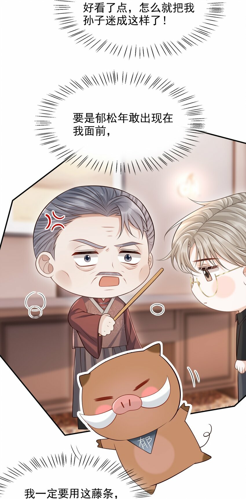 032 我没打算放弃他！23