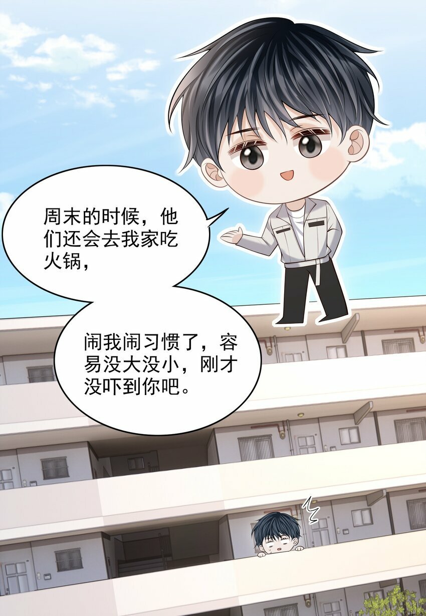 029 我现在可不小了！28
