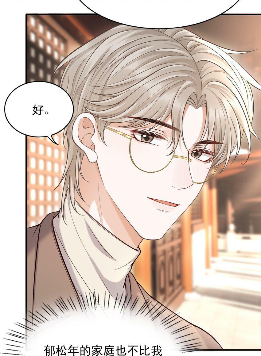 025 你被上了？！11