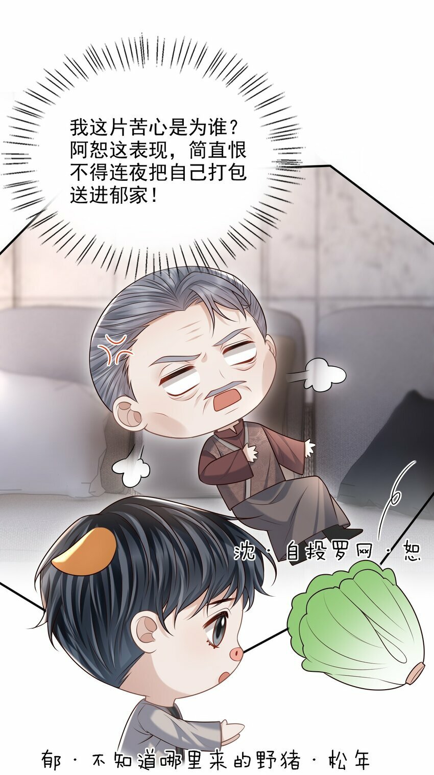 036 爷爷这是答应了？！10