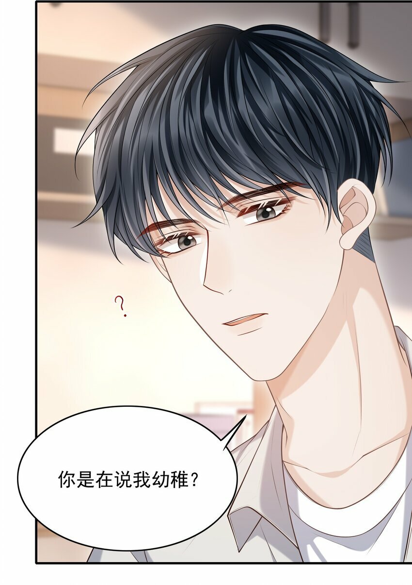 029 我现在可不小了！30