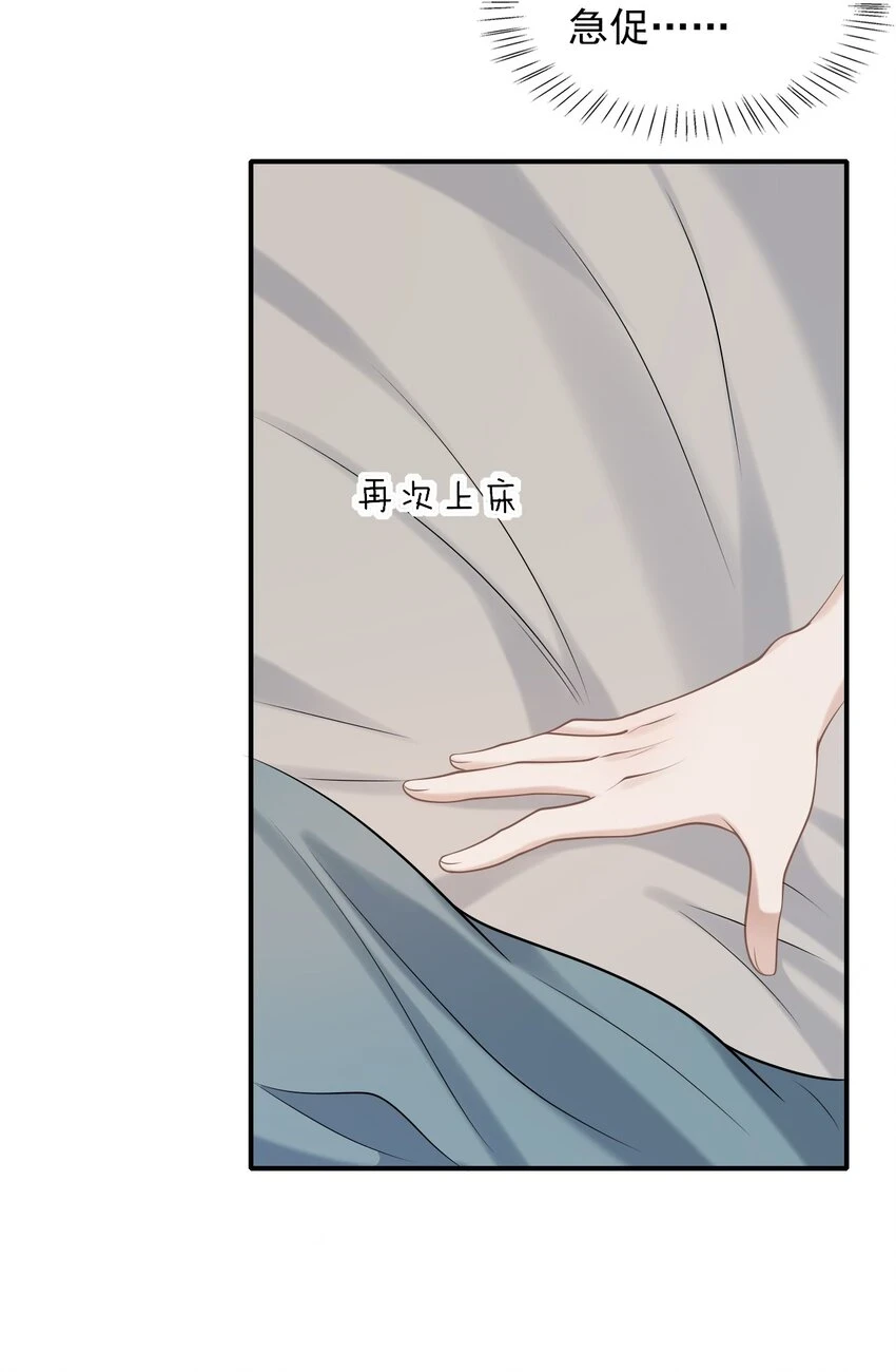 021 他碰到我了！20