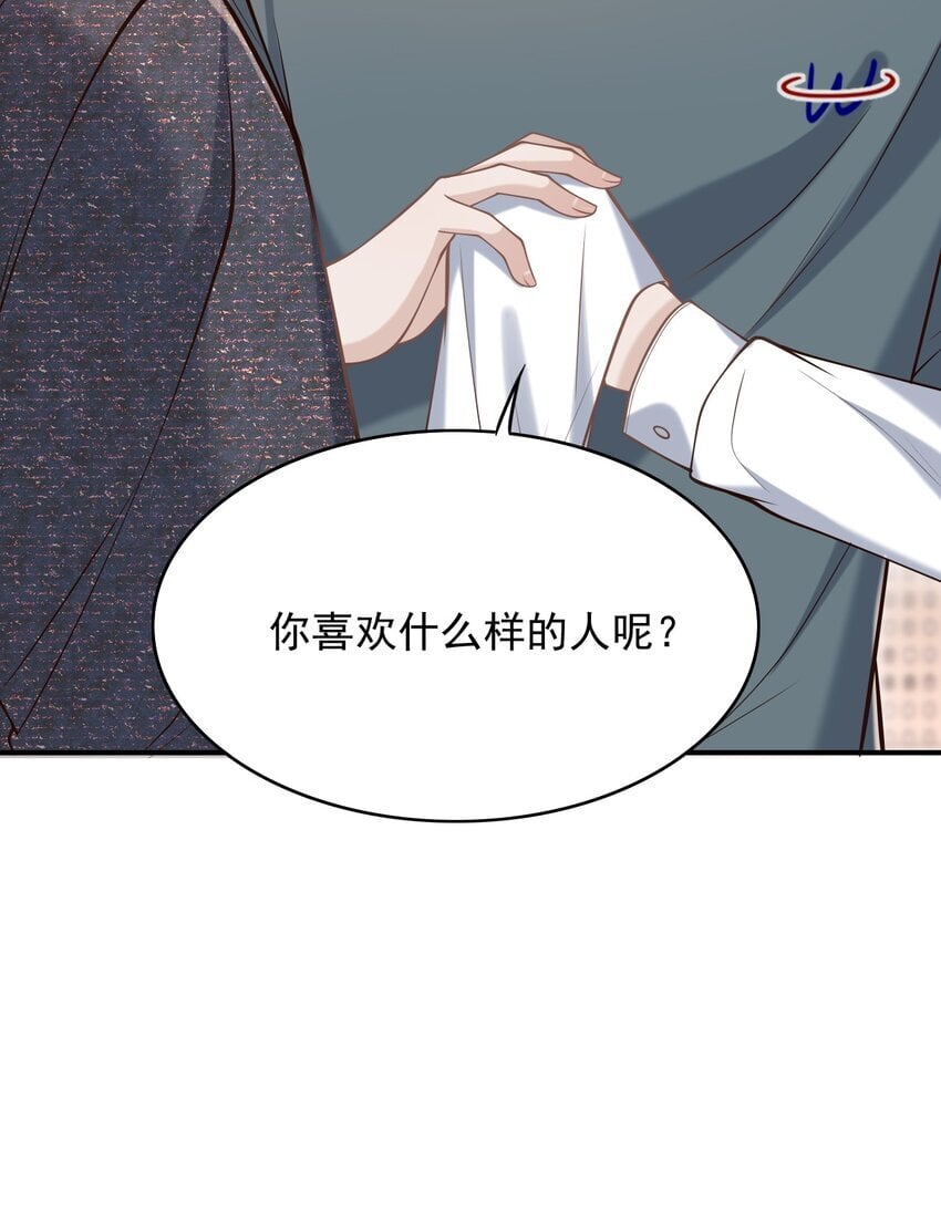 040 你醉了！21