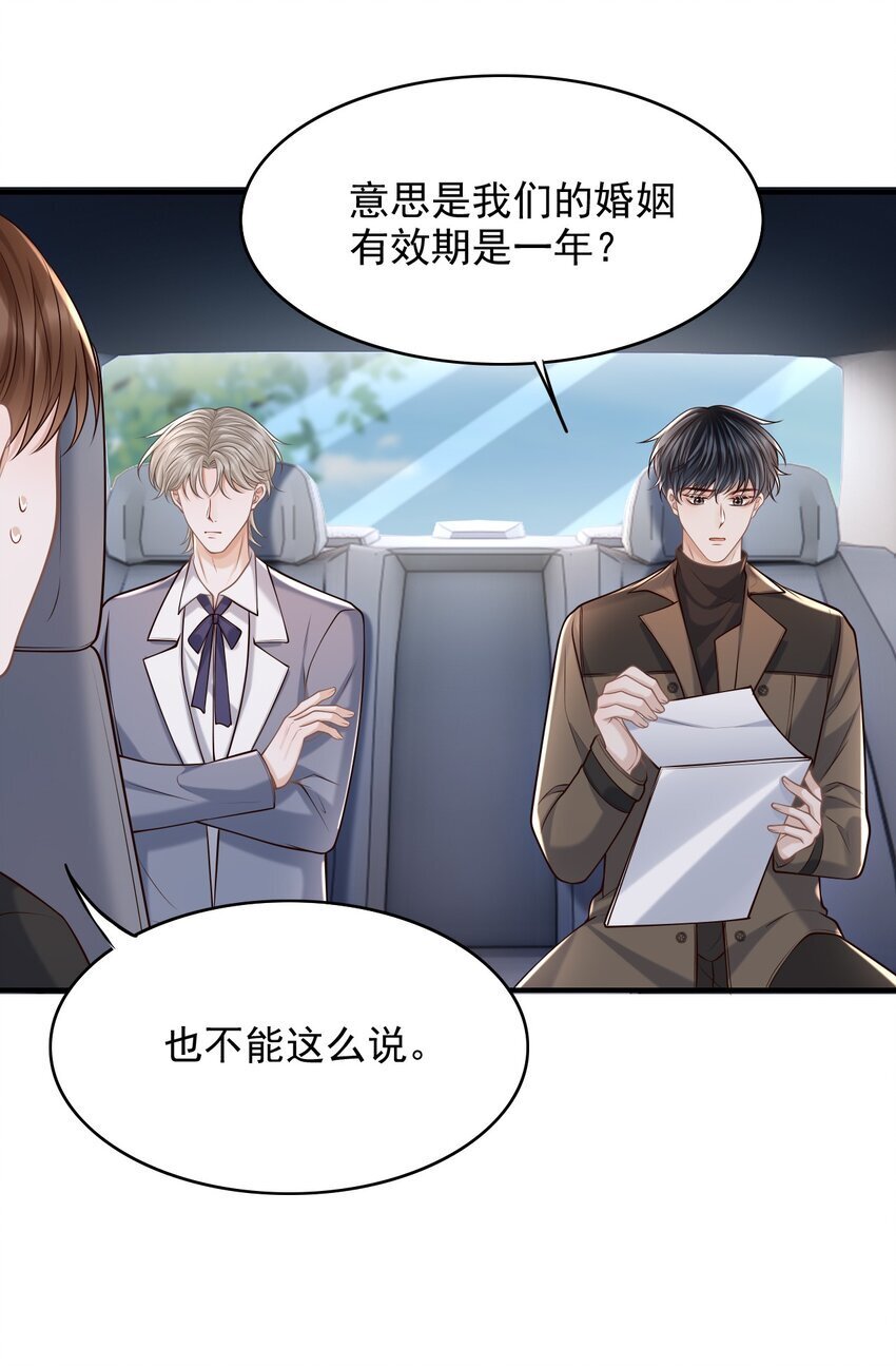 044 他会和我领证吗？12
