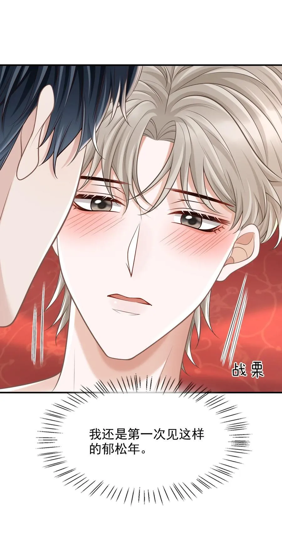 066 你没穿吗？16