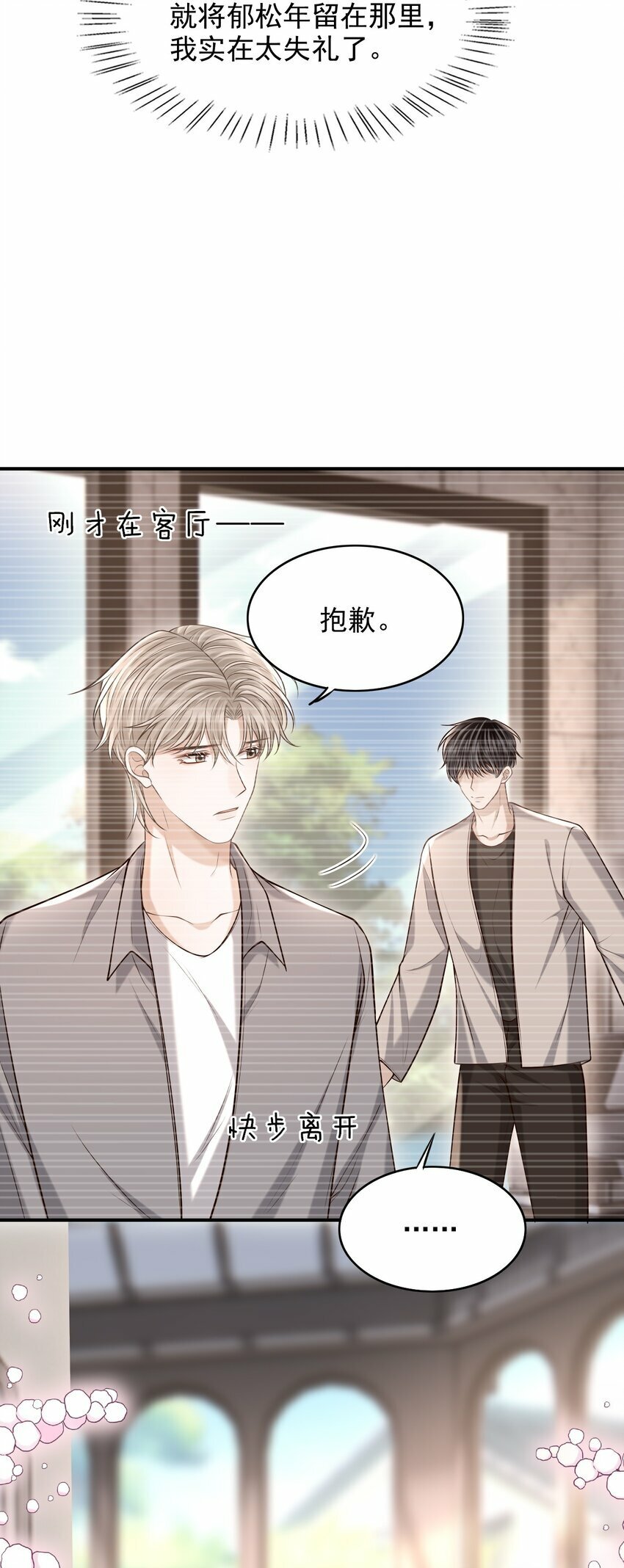036 爷爷这是答应了？！35