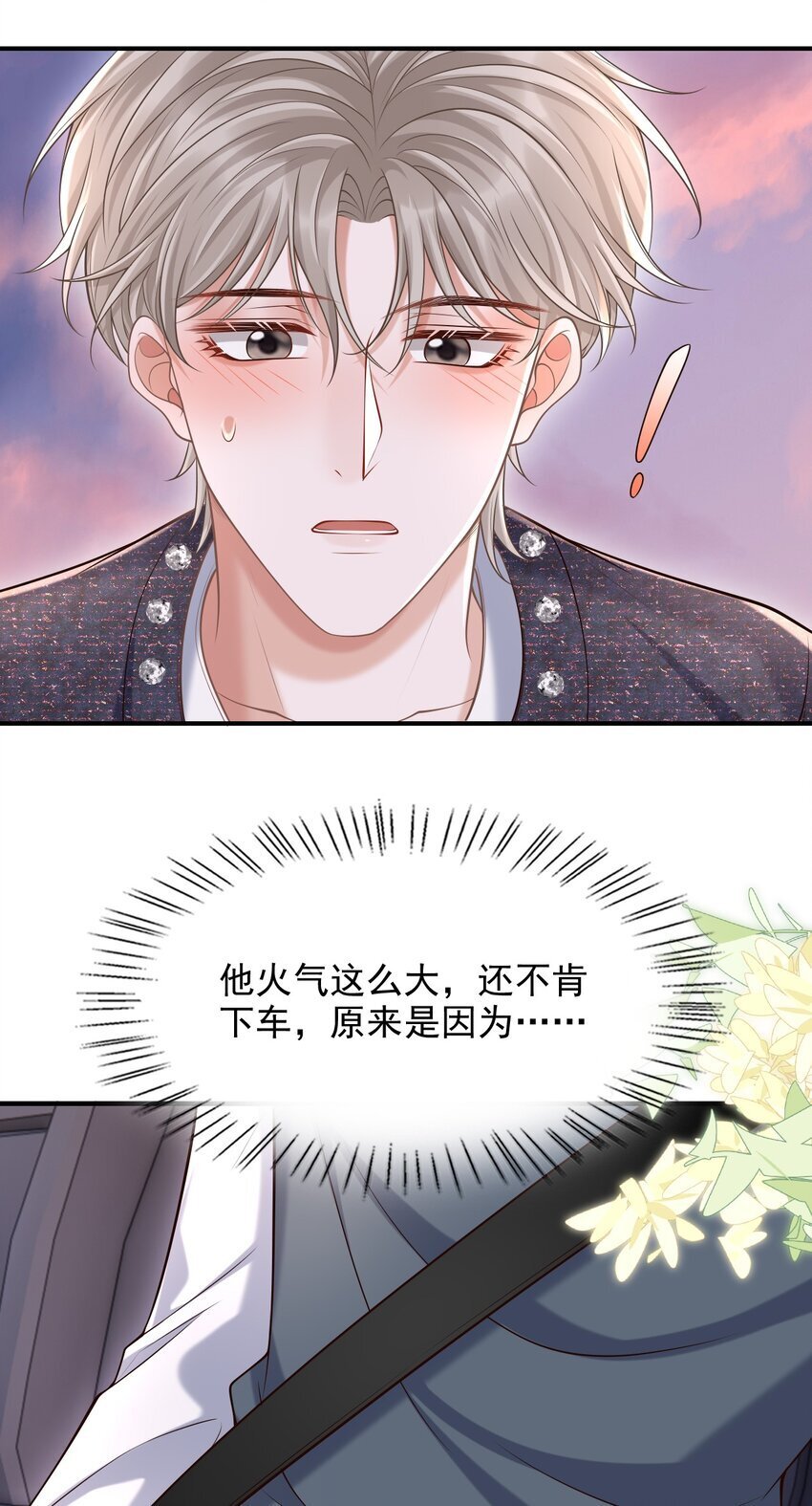 042 你先别乱动！31
