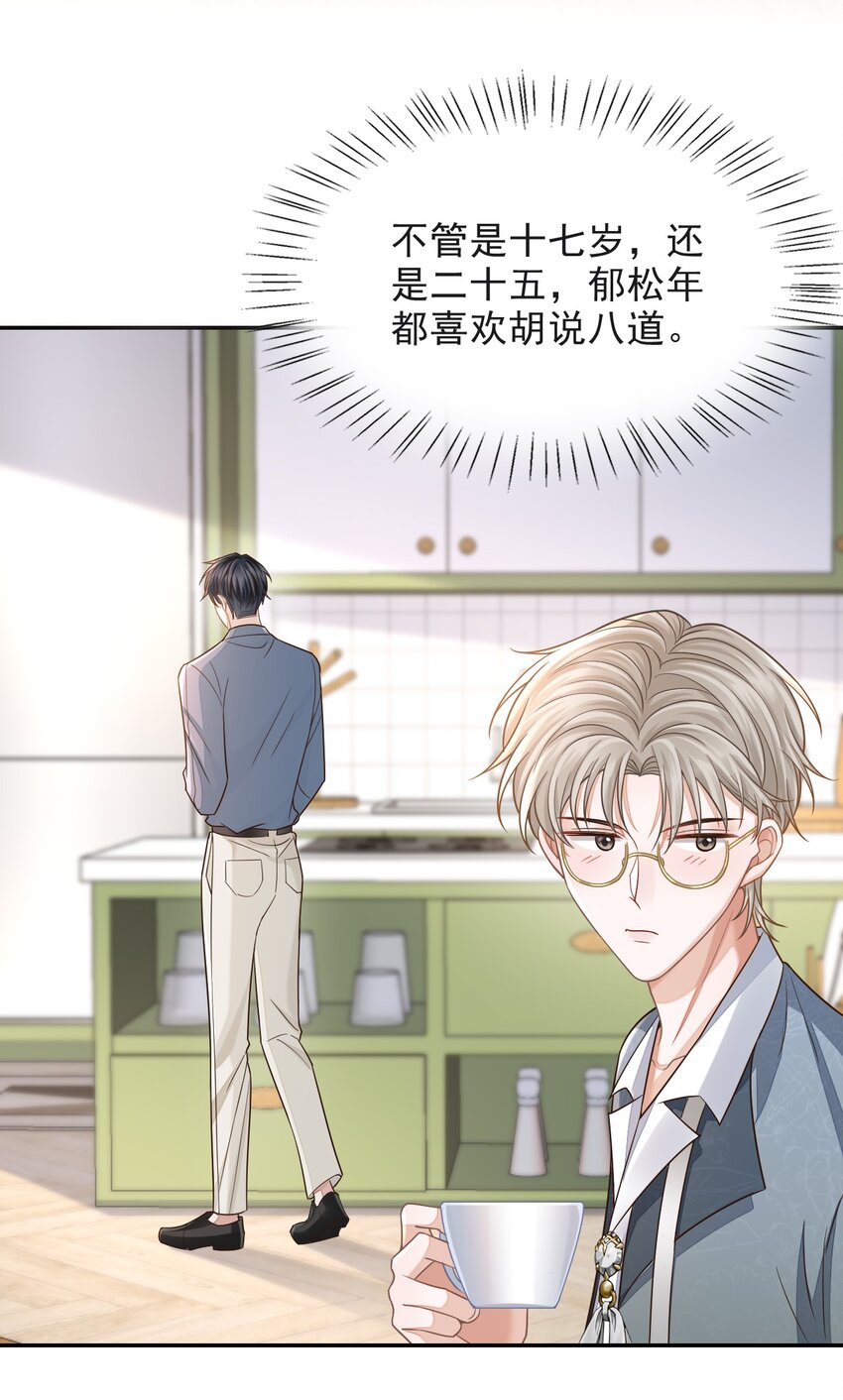 005 手掌好烫！24