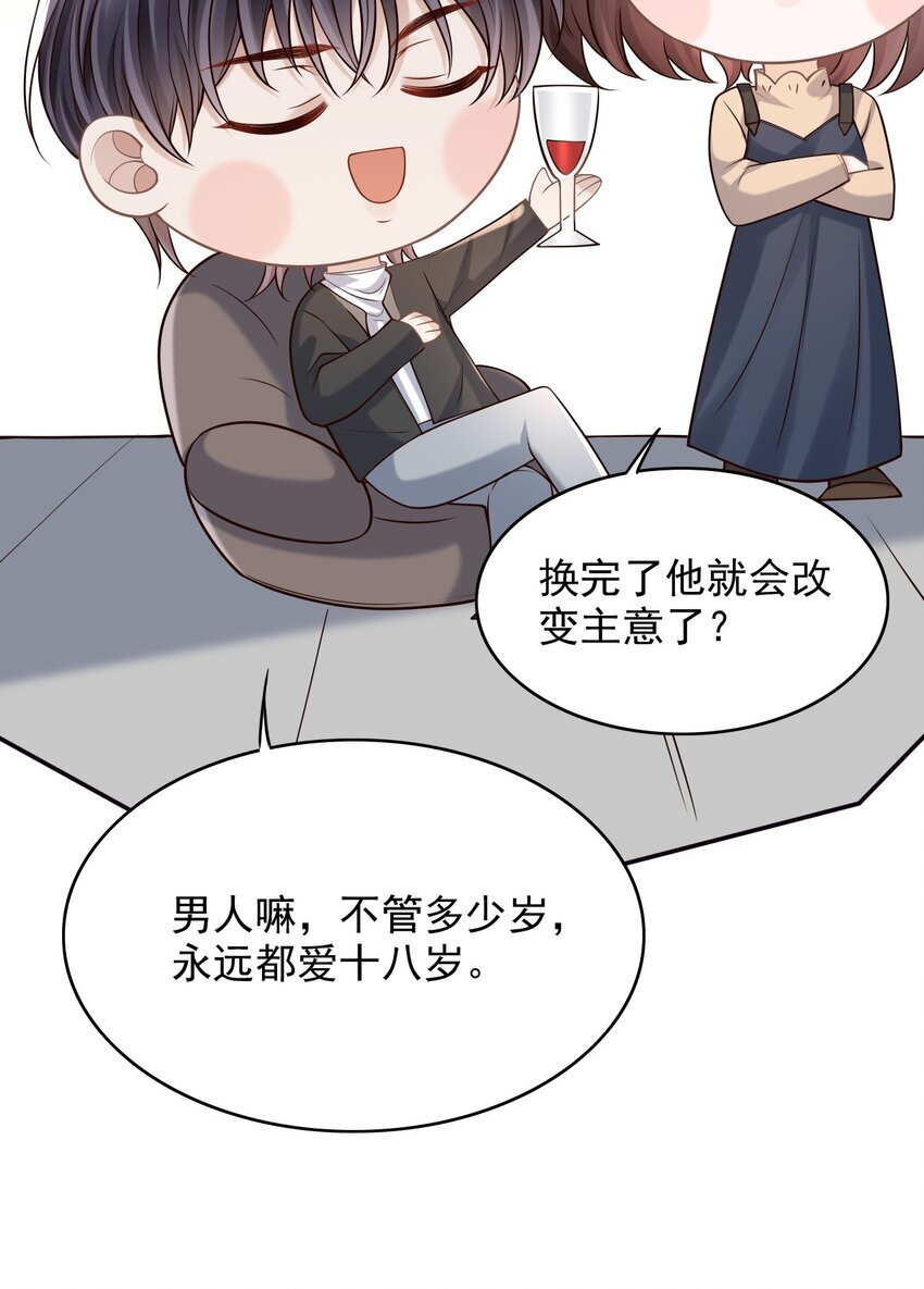 046 没想到你的取向如此特殊！42