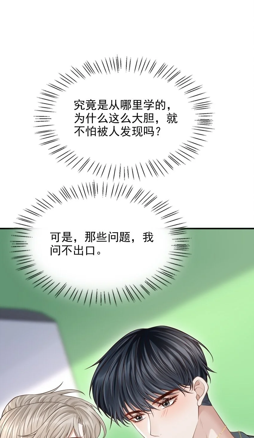 051 前所未有的体验！49