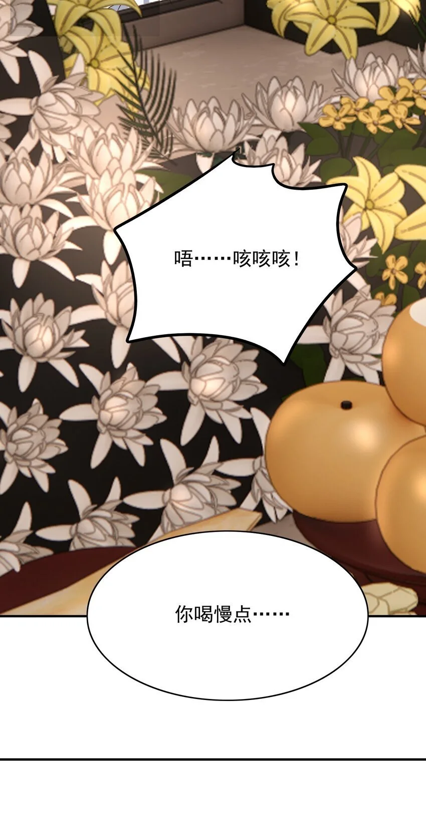 053 第一次喝酒！51